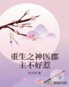 神医凰后权天下